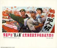 Angrily denounce the monstrous crime of usurping the power of the Party by the "Gang of Four" anti-Party clique!