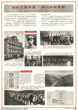 Sixty years of the great Chinese Communist Party 1921-1981