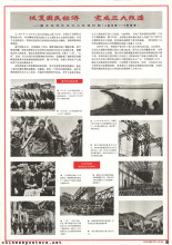 Sixty years of the great Chinese Communist Party 1921-1981