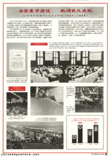 Sixty years of the great Chinese Communist Party 1921-1981