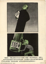 Root out the Hu Feng counter-revolutionary clique exhibition cartoons 6