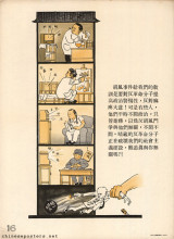 Root out the Hu Feng counter-revolutionary clique exhibition cartoons 16