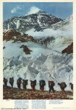 Mount Qomolangma