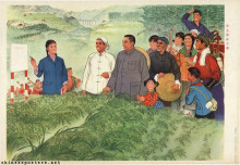 Chairman Hua in Dazhai