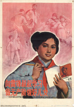 Study Uncle Lei Feng, to become good proletarian children