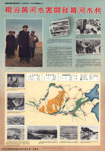 Pictorial explanation of the First Five Year Plan (1953-1957) for the development of the national economy of our nation