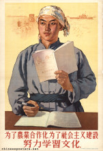 Study culture hard for the sake of agricultural collectivization and socialist construction