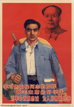 Study comrade Jiao Yulu's example, become a good student of Chairman Mao, be boundlessly loyal to the revolution, spare no effort in the performance of one's duty to the people