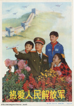 Warmly love the People's Liberation Army