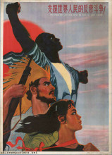 Support the anti-imperialist struggle of the people of the world!