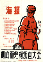 General assembly to thoroughly smash Yang Yongzhi