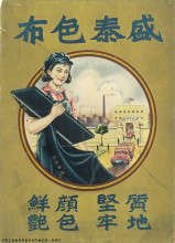 Shengtai colored cloth. Strong quality, bright color