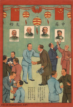 Sino-Soviet friendship