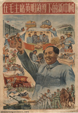 A new China brought by Chairman Mao's brilliant leadership