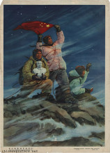 Mountaineering heroes serial wall chart (4)