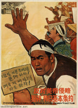 Oppose American imperialist encroachment, smash the "Korean-Japanese Basic Agreement"