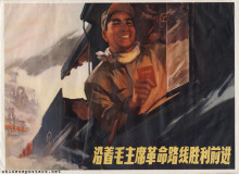 Advance victoriously while following Chairman Mao's revolutionary line