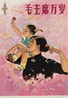 Chinese posters: Intervening years