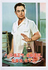 Chinese posters: Modernization