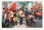 A new scene in Xiangyangyuan, 1976