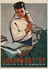 Make use of scientific theories to raise the standards of production, 1960