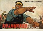 American imperialists, get out of South Korea!, 1965