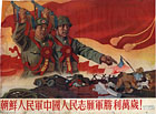 Long live the victory of the Korean People’s Army and the Chinese People’s Volunteers Army!, 1951